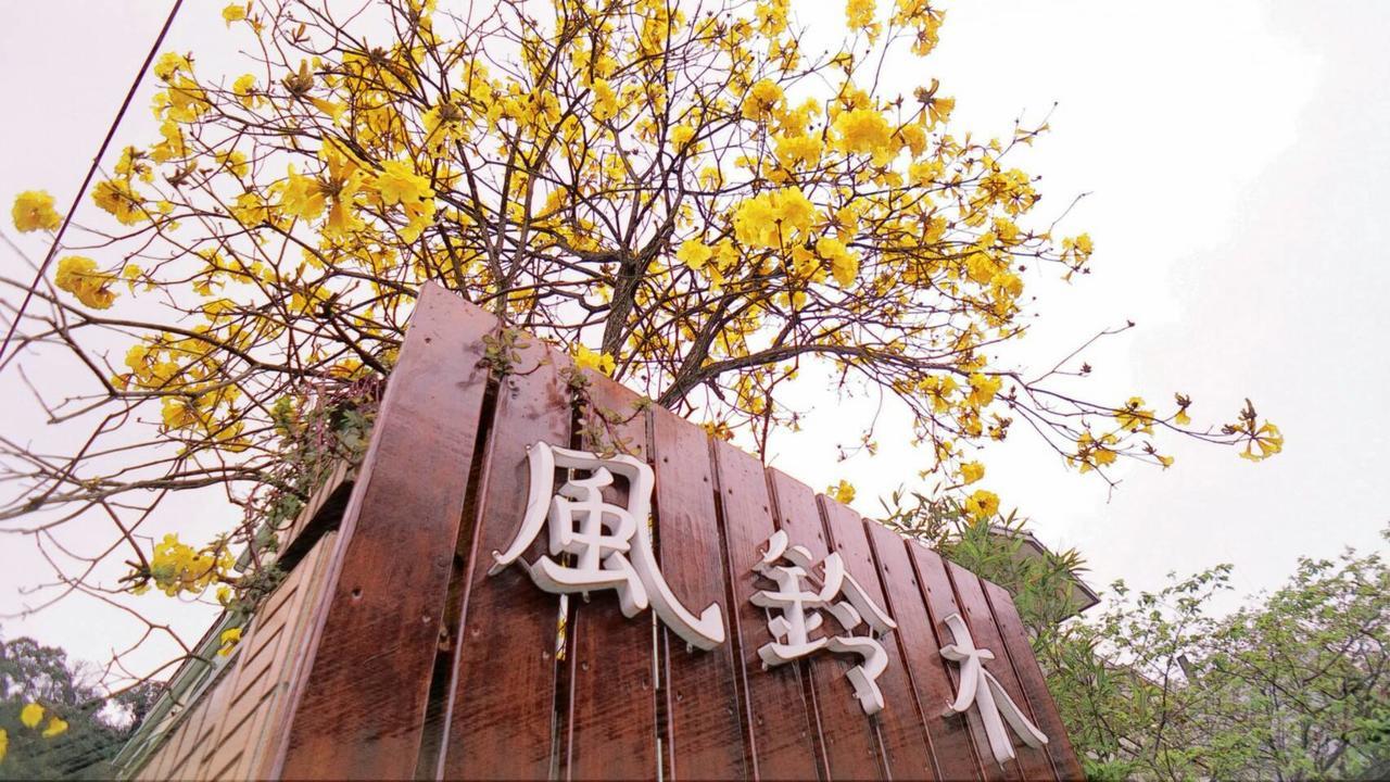 Nanchuang Wind Suzuki Coffee Houses Nanzhuang Exterior photo